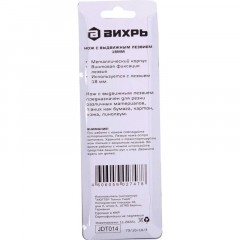 Нож с выдвижным лезвием 18 мм, двухк.корпус, винт.фиксатор, Вихрь73/10/10/3 Нож с выдвижным лезвием 18 мм, двухк.корпус, винт.фиксатор, Вихрь73/10/10/3 - фото 6