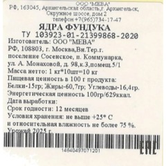 Фундук сушеный 1кг - фото 3