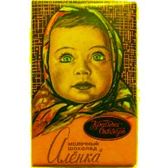 Шоколад Аленка 15г 42 шт/уп. - фото 2