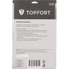 Набор для вырезания Topfort A4, нож макет, нож 9 мм, линейка, ножницы - фото 12