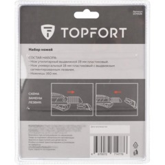 Набор ножей Topfort 18 мм универсал, утилитарный нож и ножницы - фото 8