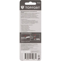 Нож универсальный Topfort 9 мм алюминиевый мет направл - фото 4