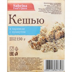 Кешью в Карамели с Кунжутом 150г Кешью в Карамели с Кунжутом 150г - фото 3