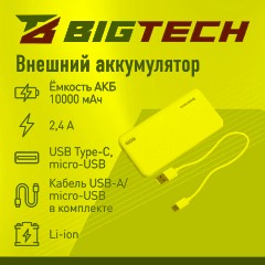 Внешний аккумулятор BigTech (BT-PB-10-W-2) 10000 mAh белый - фото 2