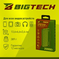 Внешний аккумулятор BigTech (BT-PB-20-BL-3) 20000 mAh черный - фото 4