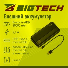 Внешний аккумулятор BigTech (BT-PB-20-BL-7) 20000 mAh черный - фото 2