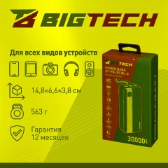 Внешний аккумулятор BigTech (BT-PB-30-BL-8) 30000 mAh черный - фото 4