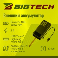 Внешний аккумулятор BigTech (BT-PB-30-BL-9) 30000 mAh черный - фото 2