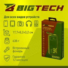 Внешний аккумулятор BigTech (BT-PB-30-BL-9) 30000 mAh черный - фото 4