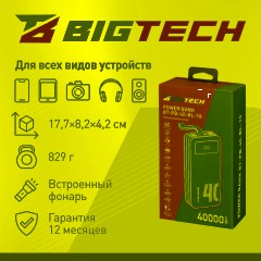Внешний аккумулятор BigTech (BT-PB-40-BL-10) 40000 mAh черный - фото 4