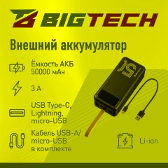 Внешний аккумулятор BigTech (BT-PB-50-BL-11) 50000 mAh черный - фото 2