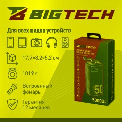 Внешний аккумулятор BigTech (BT-PB-50-BL-11) 50000 mAh черный - фото 4