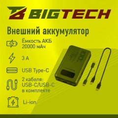 Внешний аккумулятор BigTech (BT-PB-20-DB-13) 20000 mAh темно-синий - фото 2