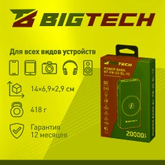 Внешний аккумулятор BigTech (BT-PB-20-BL-15) 20000 mAh черный - фото 4