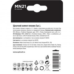 Батарейка Opticell Specialty MN21 1шт - фото 3