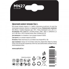 Батарейка Opticell Specialty MN27 1шт - фото 3