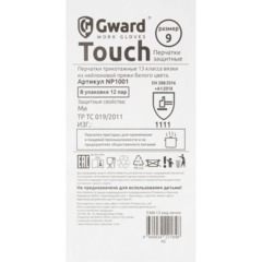 Перчатки нейлон защитные Gward  NP1001 размер 9,L белые (12 пар/уп) ,ПС - фото 6