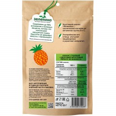 Ананас Зеленика Здоровый фруктовый перекус 20 г - фото 2