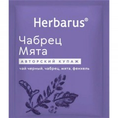 Чай Herbarus черный с добавками, Чабрец Мята, 100 пак Чай Herbarus черный с добавками, Чабрец Мята, 100 пак - фото 2