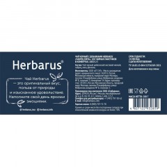 Чай Herbarus черный с добавками, Чабрец Мята, 100 пак Чай Herbarus черный с добавками, Чабрец Мята, 100 пак - фото 3