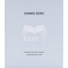 Книга электронная ONYX BOOX Kant 3 (черный) - фото 7