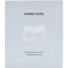 Книга электронная ONYX BOOX Kant 3 (черный) - фото 11