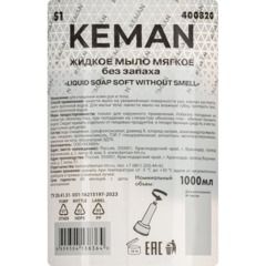 Картридж с жидким мылом мягк б/зап LIQUID SOAP SOFT KEMAN 1000мл(S1)400820 - фото 2