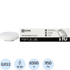 Лампа светодиодная LED-GX53-VC 10PACK 10Вт 230В 6500К (10шт./упак.) IN HOME