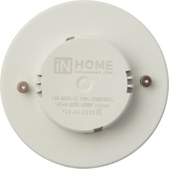 Лампа светодиодная LED-GX53-VC 10PACK 15Вт 230В 4000К (10шт./упак) IN HOME - фото 4