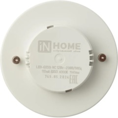 Лампа светодиодная LED-GX53-VC 12Вт 230В 4000К IN HOME - фото 3