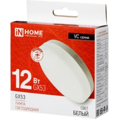Лампа светодиодная LED-GX53-VC 12Вт 230В 4000К IN HOME - фото 4