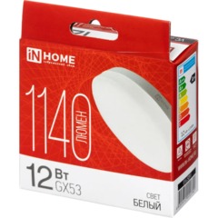 Лампа светодиодная LED-GX53-VC 12Вт 230В 4000К IN HOME - фото 5