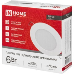 Светильник светодиодный встр кругл RLP-VC 6Вт 230В 4000К бел IP40 IN HOME - фото 5
