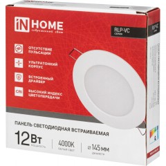 Светильник светодиодный встр кругл RLP-VC 12Вт 230В 4000К бел IP40 IN HOME - фото 5