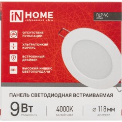 Светильник светодиодный встр кругл RLP-VC 9Вт 230В 4000К бел IP40 IN HOME - фото 4