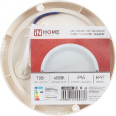 Светильник светодиодный герм СПП 1540-КРУГ 15Вт 4000К 1350Лм IP65 IN HOME - фото 4