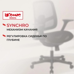 Кресло BN_Zm_EChair-600 MC сетка, черный - фото 2