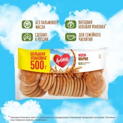 Печенье затяжное Мария Любятово 500г Печенье затяжное Мария Любятово 500г - фото 2