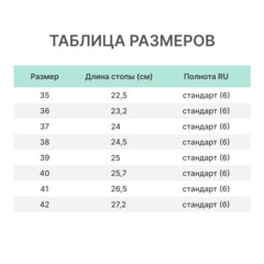 Сабо 6.3. Эва белый р.40 (мод.635ТМ) - фото 9