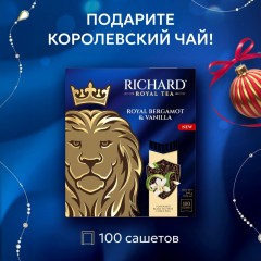 Чай Richard Royal Bergamot & Vanilla черный, аромат, 2гx100сашет Чай Richard Royal Bergamot & Vanilla черный, аромат, 2гx100сашет - фото 4