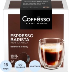 Кофе в капсулах Coffesso Espresso Barista, 5,5гx16шт/уп (DG)