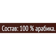 Кофе в капсулах Coffesso Espresso Barista, 5,5гx16шт/уп (DG) - фото 6