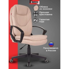 Кресло VB_EChair 668LT PU бежевый эко.кожа крестов. пластик - фото 2