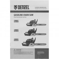 Пила цепная бензиновая DENZEL DGS-4516 (шина 40 см, 57 зв.) (95230) - фото 16