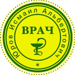 Оснастка для печати круг. с крышкой d30мм Pr. R30 антибакт.защ.Colop - фото 3