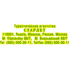Оснастка для штампов пластик. Pr. 45 25х82мм (аналог 4925) Colop - фото 4