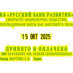 Датер автоматический самонаб.пласт.Pr.55-Dater-Set 6стр.60х40мм(аналог 4727 - фото 3