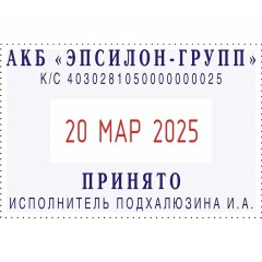 Датер автоматический самонаб.металл. S2360-Set 4-стр. 30х45мм (аналог 5465) Датер автоматический самонаб.металл. S2360-Set 4-стр. 30х45мм (аналог 5465) - фото 3