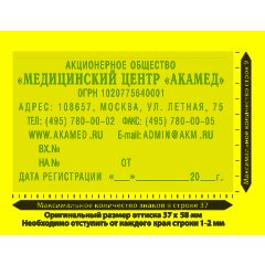 Штамп самонаборный металл. 9 строк S2600-Set 37х58мм 2 кассы Colop - фото 4