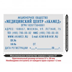 Штамп самонаборный металл. 9 строк S2600-Set 37х58мм 2 кассы Colop Штамп самонаборный металл. 9 строк S2600-Set 37х58мм 2 кассы Colop - фото 5